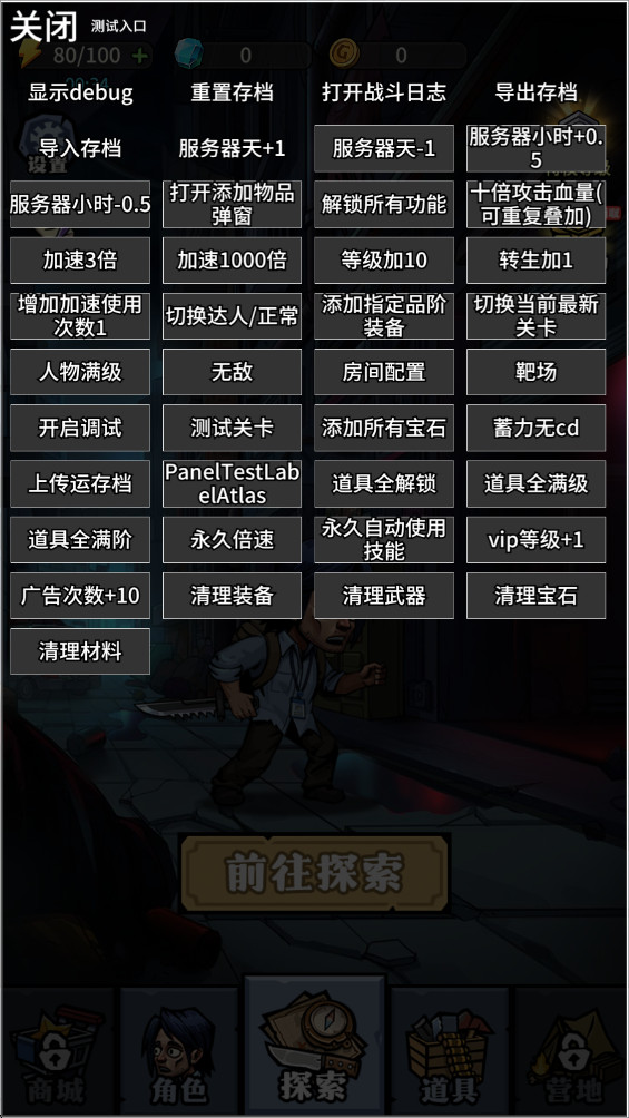诡异迷城免广告 1.0.9 纯净版 3