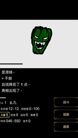 回梦之旅1 2.0.0 安卓版 1