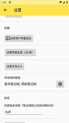 Trilium Notes 0.99.0-alpha14 安卓版 1