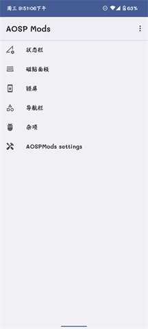 AOSP Mods 2.3.0 安卓版 1