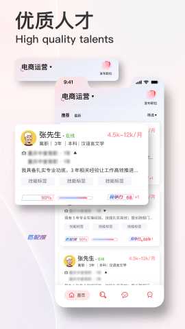 易直聘 1.0.7 安卓版 1