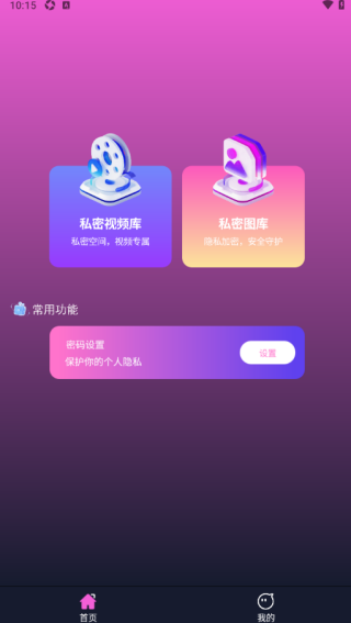 云帆播放器 1.0 安卓版 0