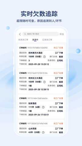 河马易洗 1.7.4 安卓版 3