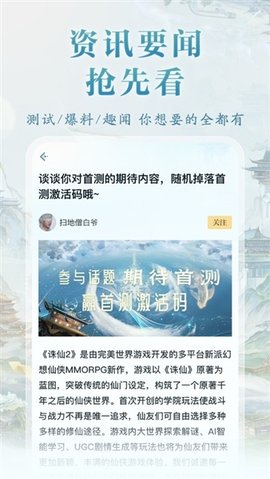 诛仙2山海苑 1.0.24 官方版 2