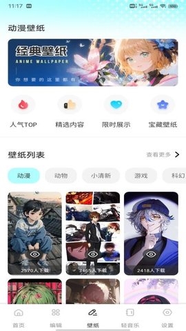 码精灵生成器 1.0.1 安卓版 3