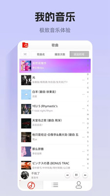 畅享音乐大全 1.0.6 安卓版 3