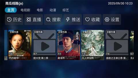 MG影视盒子 3.0.0 安卓版 1