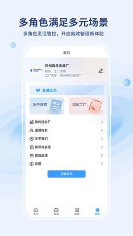 河马易洗 1.7.4 安卓版 1