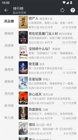 百搜小说 2.0.2 安卓版 3