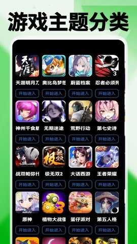 4947游戏盒 0.0.8 安卓版 1