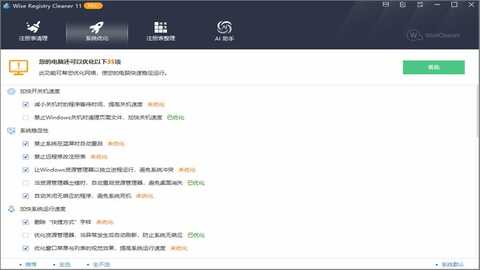 Wise Registry Cleaner Pro 2025免安装注册 安卓版 2
