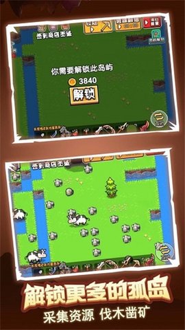 荒岛冒险求生 1.0.1 安卓版 1