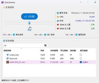 OpenSpeedy 1.7.6 安卓版 1