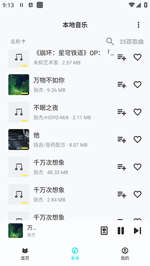 RongleMini 1.1.9.3 安卓版 3