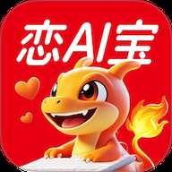 灵焰恋爱大师