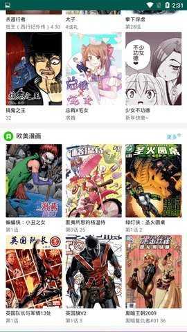 非非漫画 1 安卓版 2