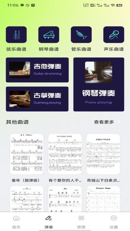 Zonmoonks工具箱 1.0.3 安卓版 1