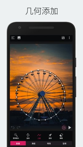 PixaMotion 1.0.5 安卓版 3