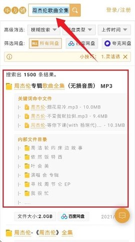 毕方铺 1.0.0 安卓版 1