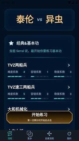 SCBox 1.2.7 安卓版 3
