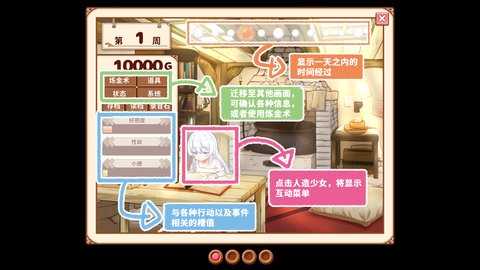 与人造人少女的生活 1.0 安卓版 2