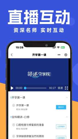颌述在线 1.0.7 安卓版 1