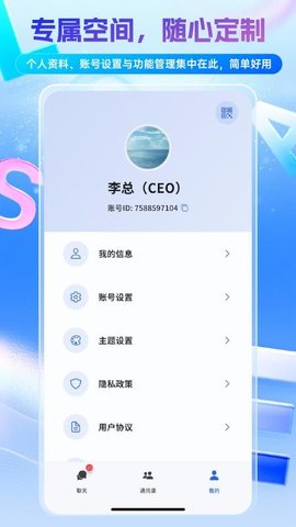 众集汇 1.0.1 安卓版 3