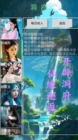 玄灵修仙传 1.1 安卓版 1