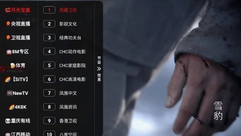 月光宝盒app永久免费版 4.0.5 最新版