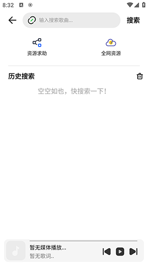 云母音乐APP安卓下载2024最新版本-云母音乐APP官方下载免费无广告版v1.0.6