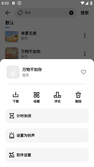 云母音乐APP安卓下载2024最新版本-云母音乐APP官方下载免费无广告版v1.0.6