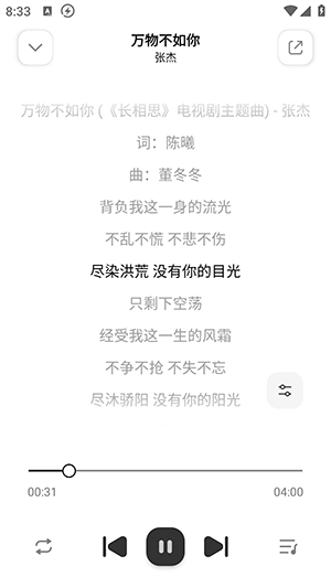 云母音乐APP安卓下载2024最新版本-云母音乐APP官方下载免费无广告版v1.0.6