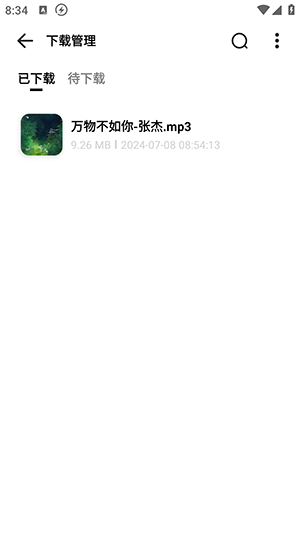 云母音乐APP安卓下载2024最新版本-云母音乐APP官方下载免费无广告版v1.0.6