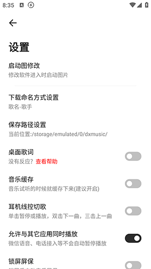 云母音乐APP安卓下载2024最新版本-云母音乐APP官方下载免费无广告版v1.0.6