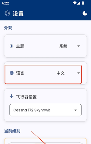 Pilot Kit官方APP安卓下载最新版本-Pilot Kit软件手机版下载免费版v1.1.1