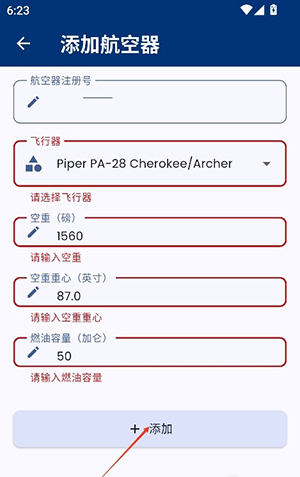 Pilot Kit官方APP安卓下载最新版本-Pilot Kit软件手机版下载免费版v1.1.1