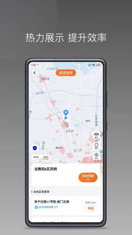 乖乖马司机 1.25.14 安卓版 1