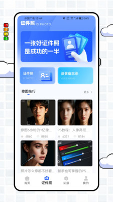锤子简历 1.0.0 安卓版 2