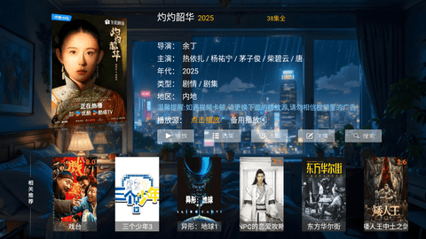 超能播放器 9.0 安卓版 2
