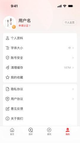 云上罗山 3.0.0 安卓版 3