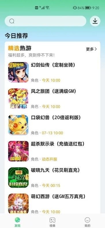 456游戏盒子 1.0.5 安卓版 1