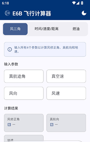 PilotKit 1.1.1 安卓版 2