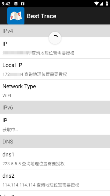 BestTrace 1.21 安卓版 1