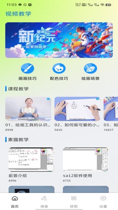 Zonmoonks工具箱 1.0.3 安卓版 3