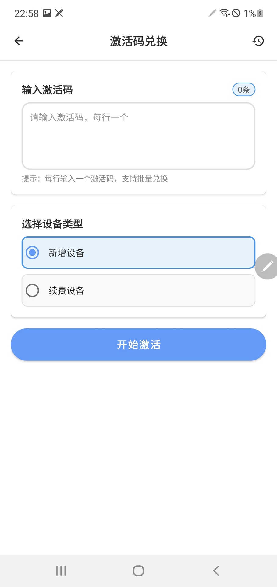 史前云手机 1.0.1 安卓版 0