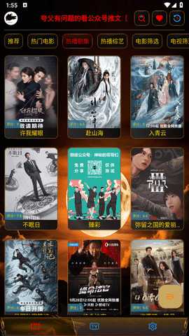 一鹿影视 3.1.3【公众号 小白乐分享】 安卓版 2