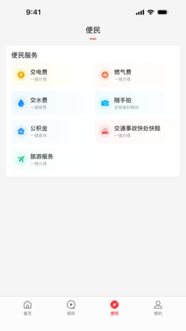 云上柘城 3.0.4 安卓版 2