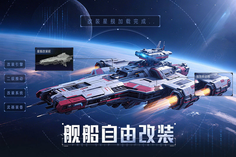 星轨之上 1.0.0 安卓版 4