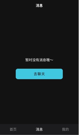 甜气 1.0.2 安卓版 1