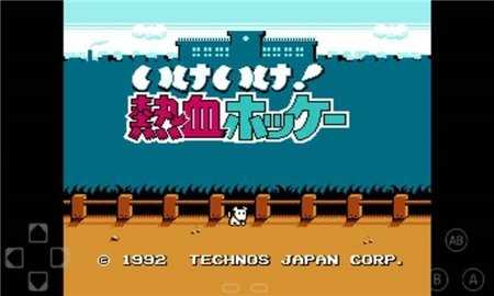 FC NES 3.0.0 安卓版 1